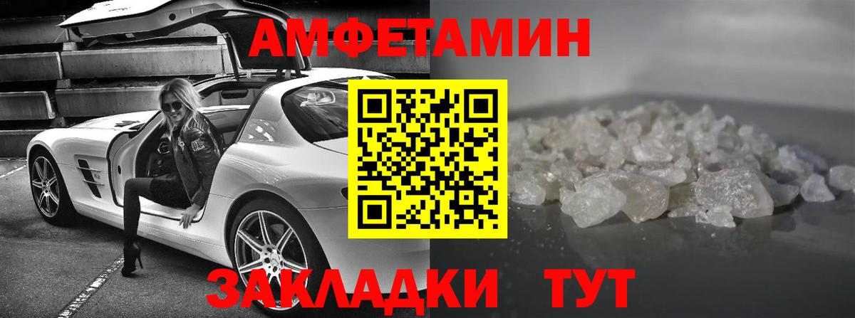 Амфетамин VHQ Новоалександровск