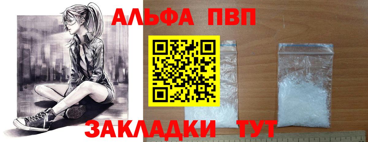 Alfa_PVP крисы CK Новоалександровск