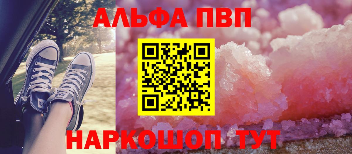 Альфа ПВП кристаллы  Alpha-PVP СК  Новоалександровск  Alfa_PVP  Вход с VPN  APVP Crystall 