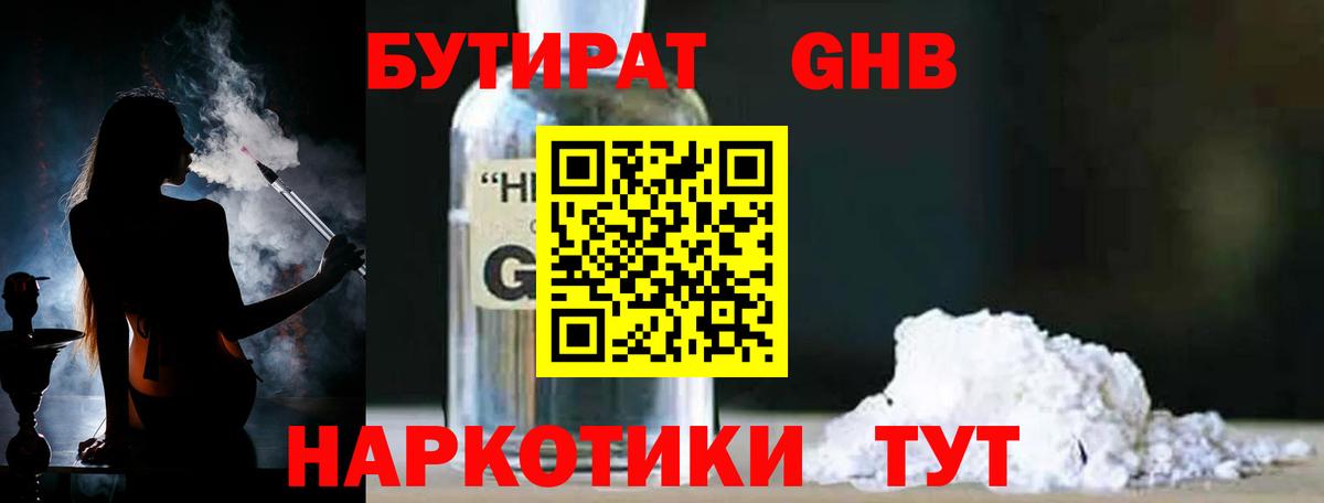 Бутират оксана Новоалександровск
