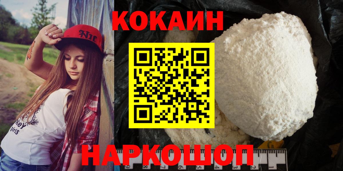 Кокаин  ГАШИШ  Новоалександровск  Вход с VPN  Меф кристаллы  Каннабис 