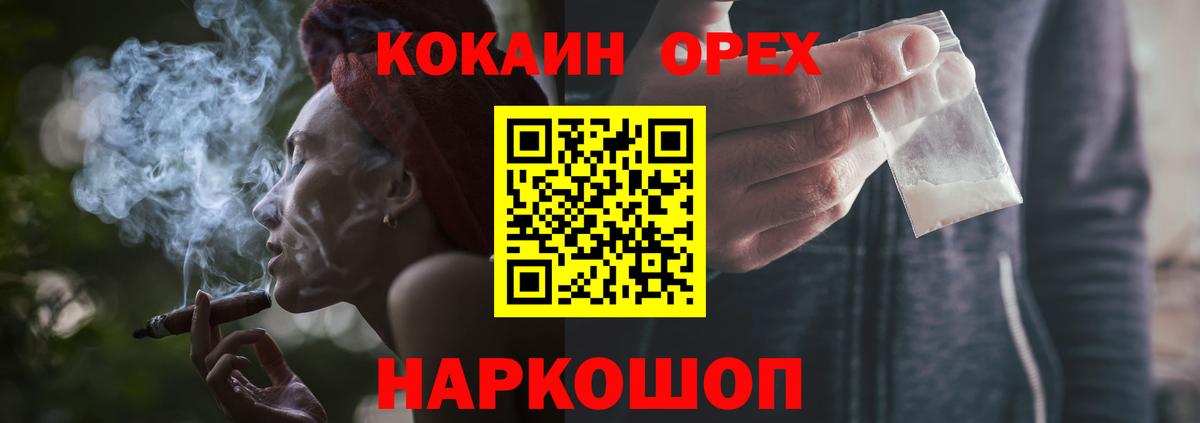 Новоалександровск  Cocaine 99%  Вход с VPN  КОКАИН Fish Scale 