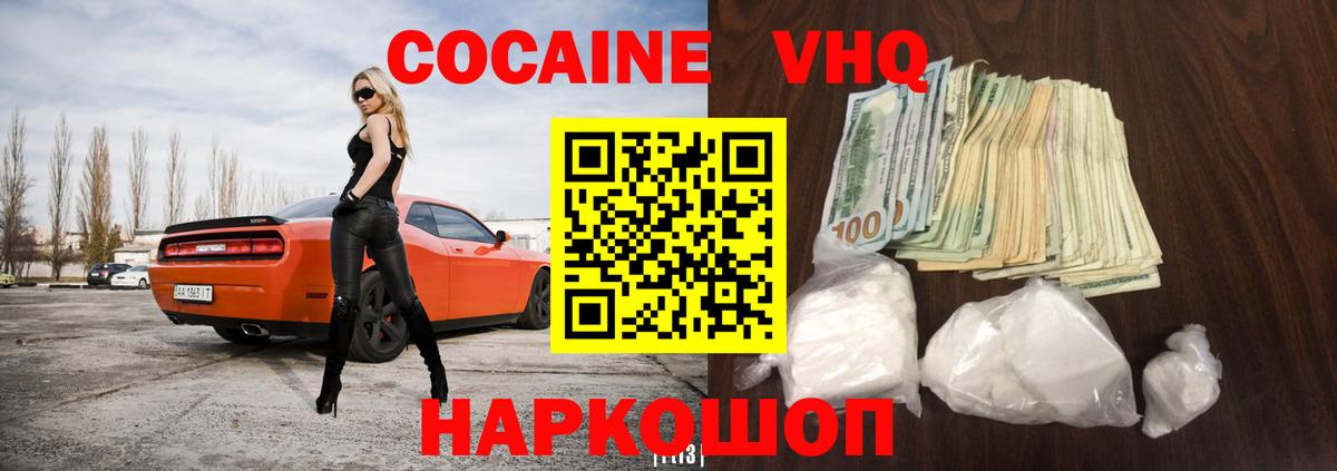 Cocaine Боливия Новоалександровск