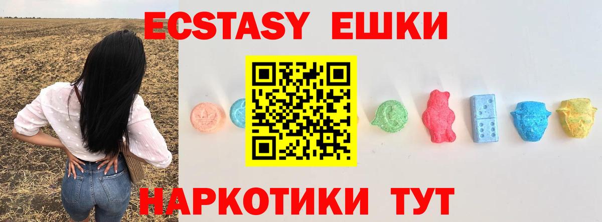Экстази 300 mg  Вход с VPN  Экстази круглые  Новоалександровск 