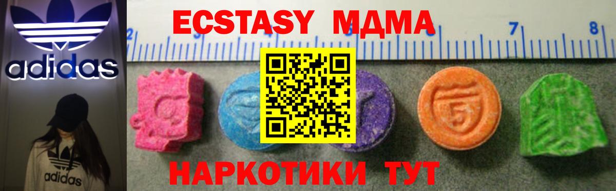 Ecstasy диски Новоалександровск