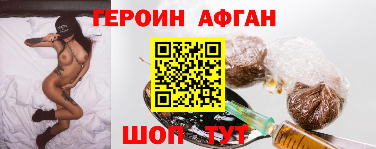 Героин гречка Новоалександровск