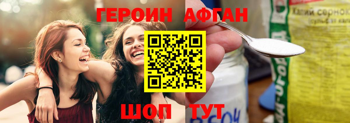 ГЕРОИН VHQ  Вход с VPN  Героин  Новоалександровск 