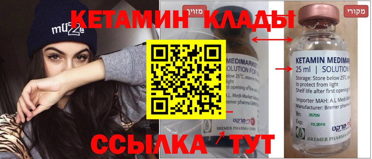 Кетамин ketamine  Вход с VPN  Новоалександровск  КЕТАМИН ketamine 