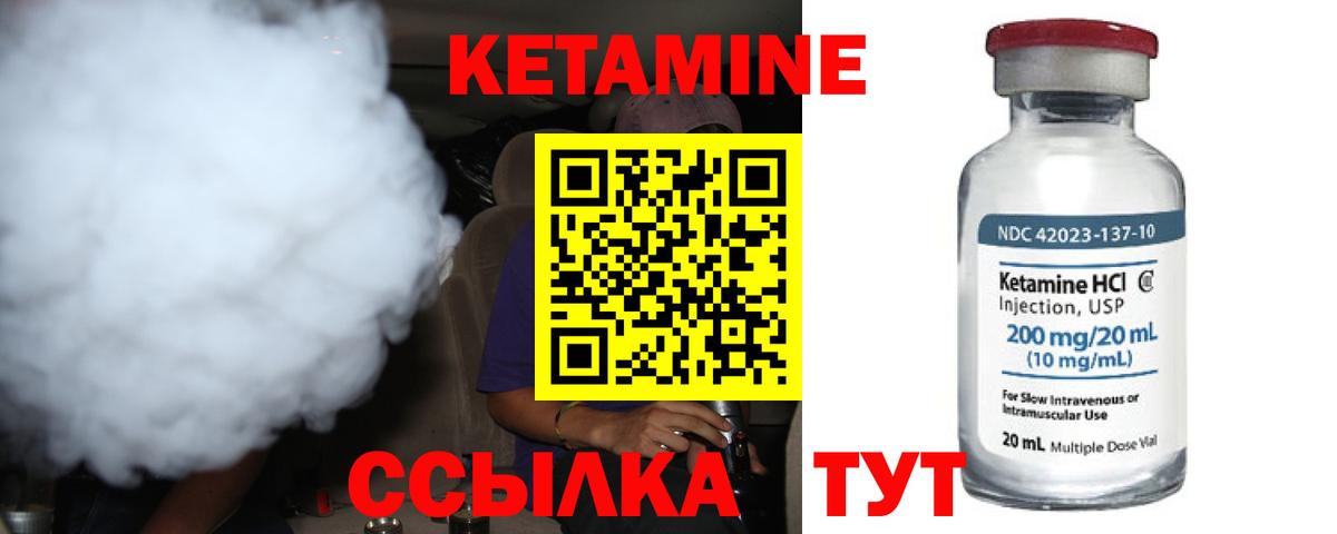 КЕТАМИН ketamine Новоалександровск