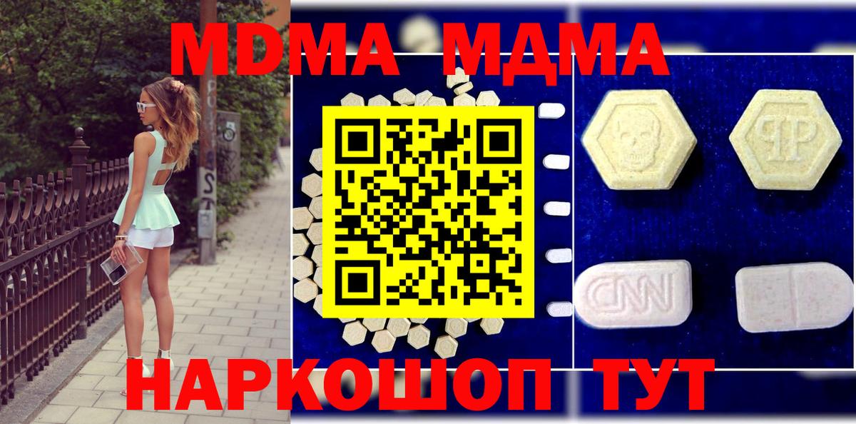 Новоалександровск  МДМА молли  МДМА кристаллы  MDMA  Вход с VPN 
