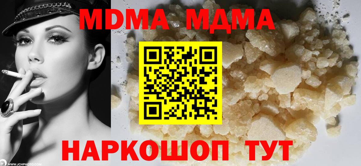 МДМА кристаллы Новоалександровск