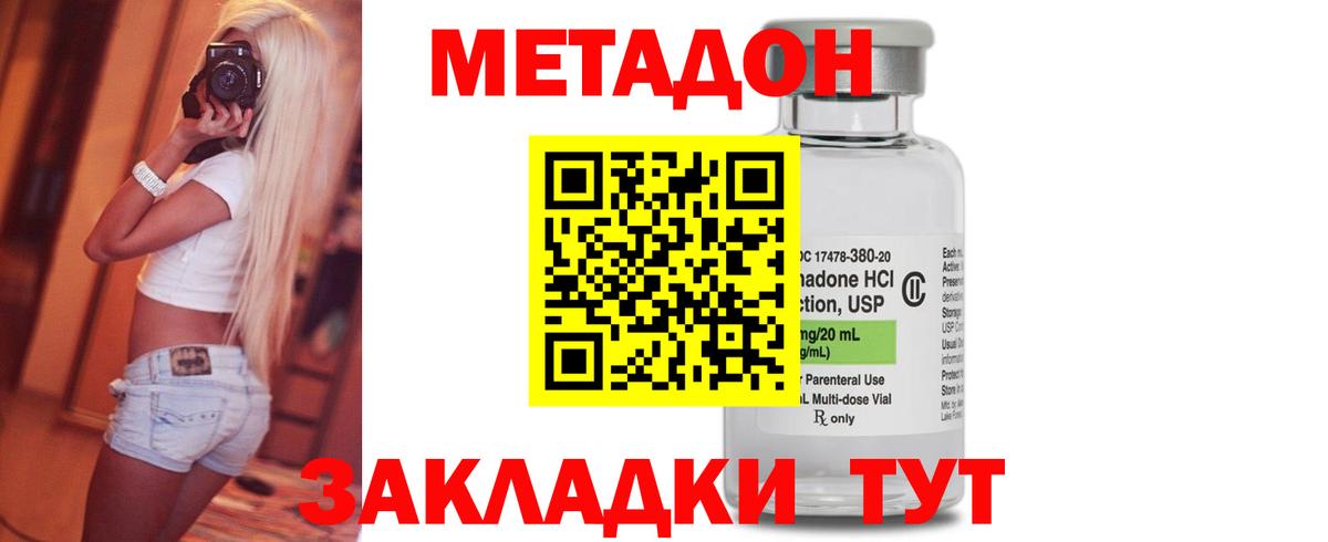 Новоалександровск  Метадон VHQ  Вход с VPN 