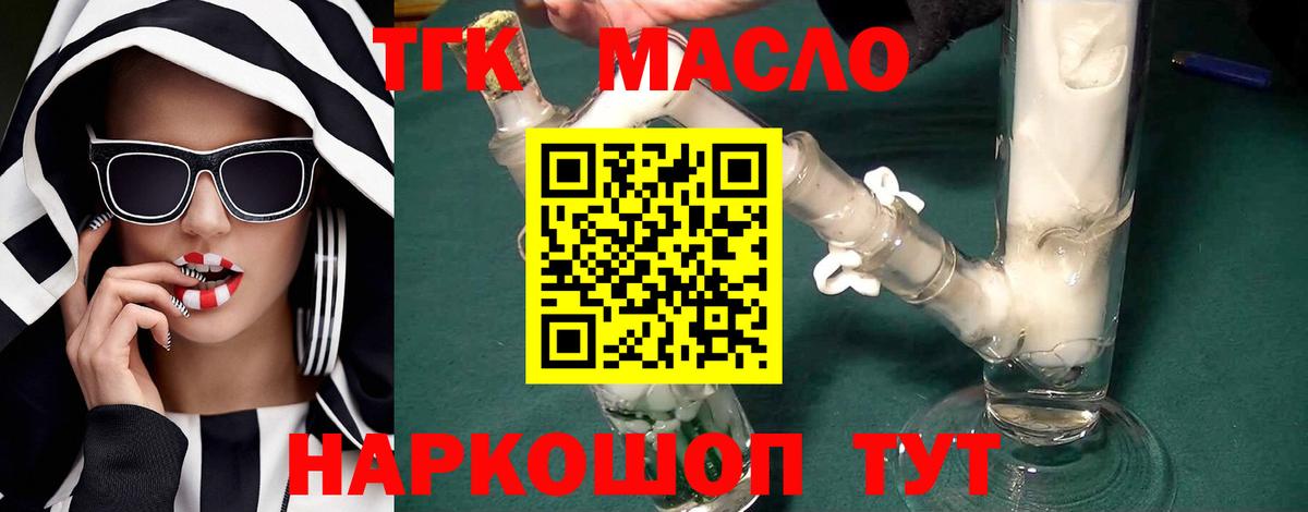 Дистиллят ТГК концентрат Новоалександровск