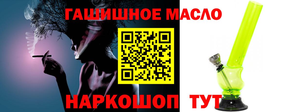 Новоалександровск  ТГК гашишное масло  наркотики  Вход с VPN  Дистиллят ТГК вейп 